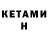 Первитин Methamphetamine Denis Mihailik