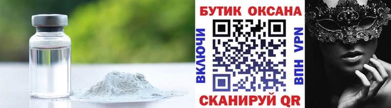 MEGA сайт  купить наркотики цена  Белозерск  БУТИРАТ 99% 