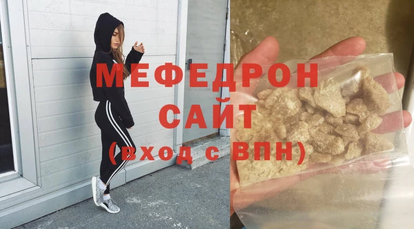 мяу мяу кристалл Аркадак