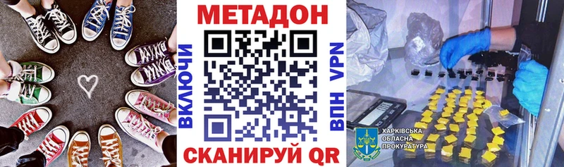 где продают наркотики  Белозерск  МЕТАДОН мёд 