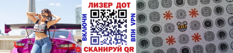 Наркотические марки 1500мкг  ОМГ ОМГ онион  Белозерск 